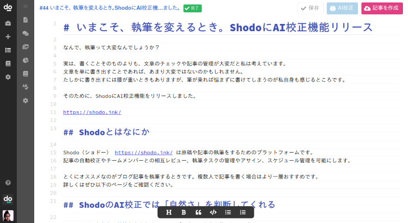 Shodo review page